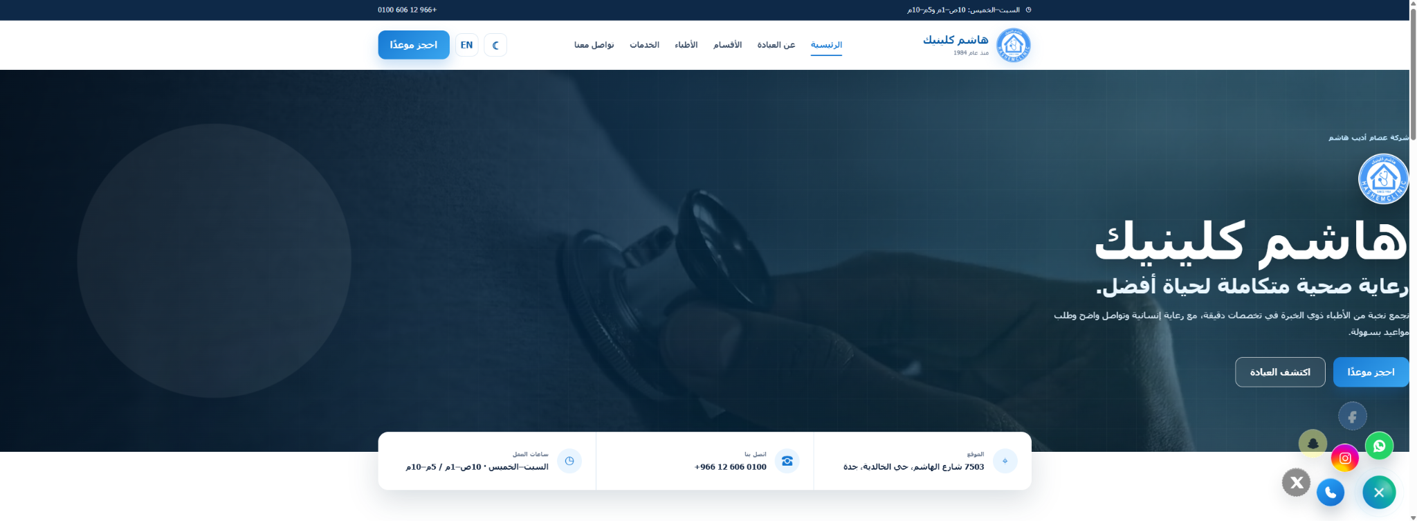 Services page