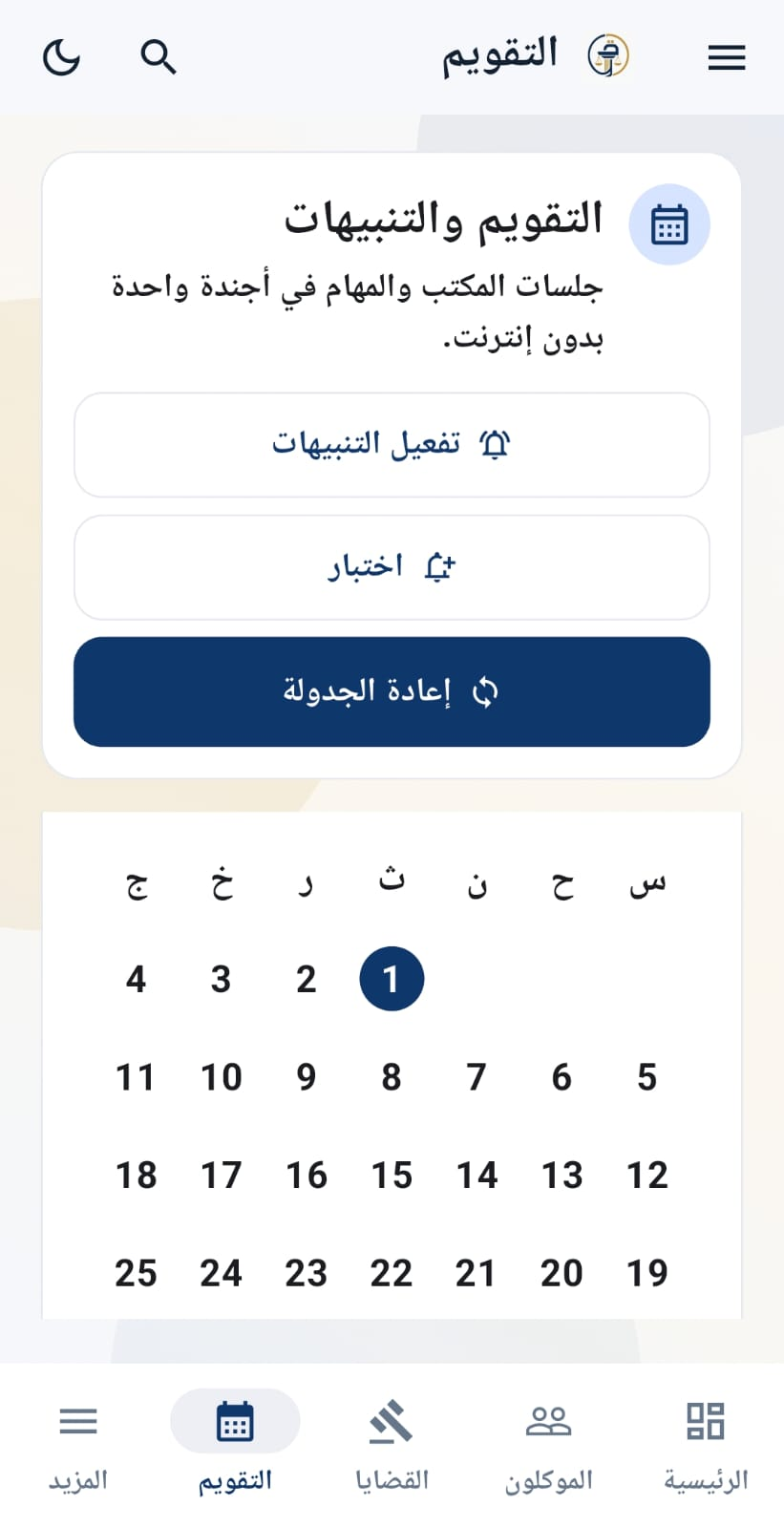 Calendar
