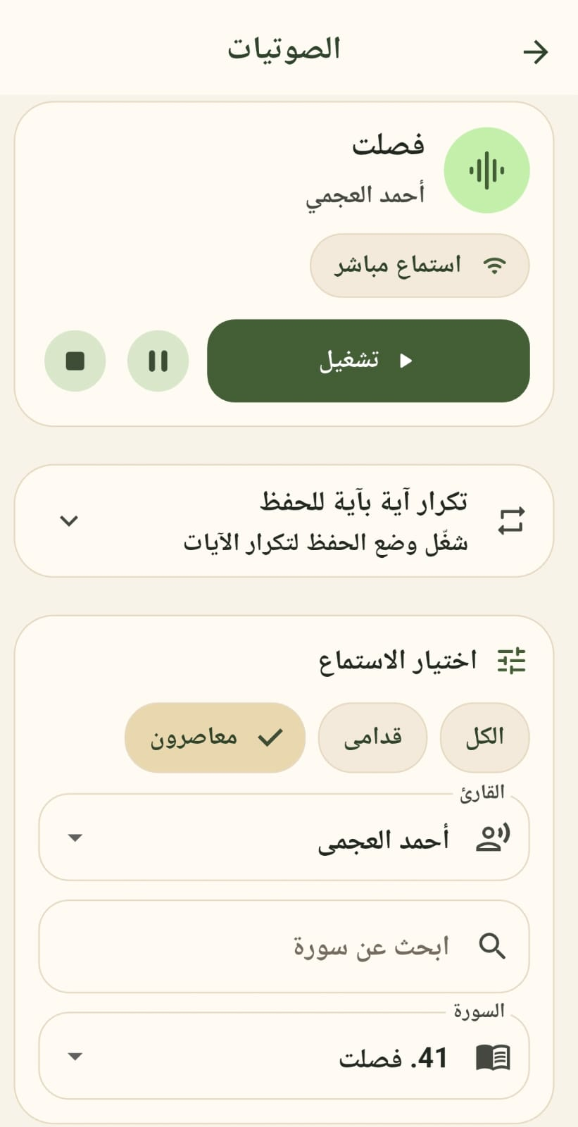 Recitations